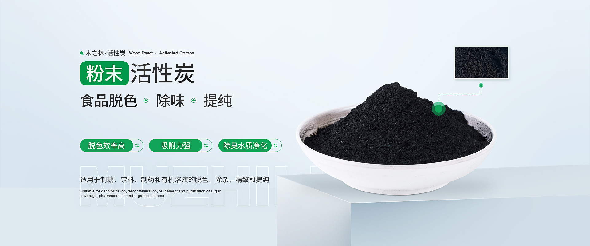 国产亚洲精品久久久推荐，精品久久影院热播榜单一览粉末活性炭滤料,活性炭厂家